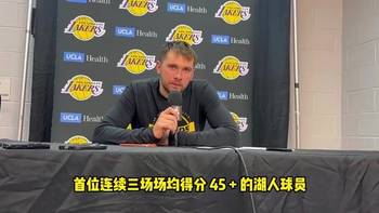 里夫斯说你能场均40+？东契奇曾友好回应：里夫斯是蠢货😂