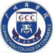 广州商学院